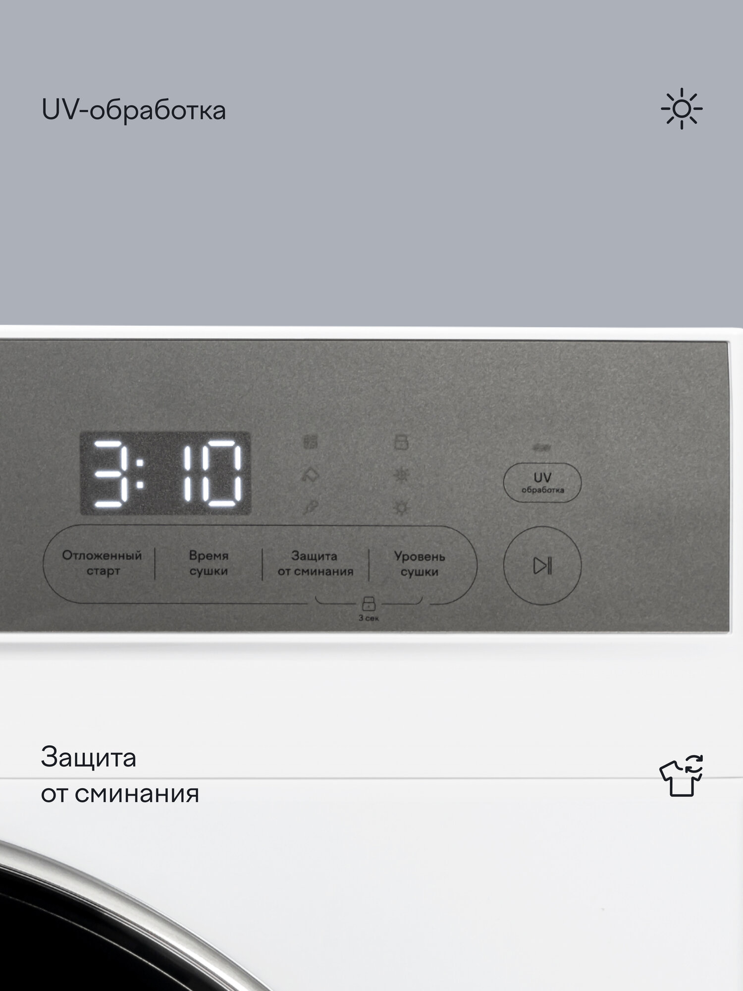 Сушильная машина с тепловым насосом Tuvio TFF88HW31, загрузка 8 кг, ультрафиолет, 15 программ, белый/серый — фото 3