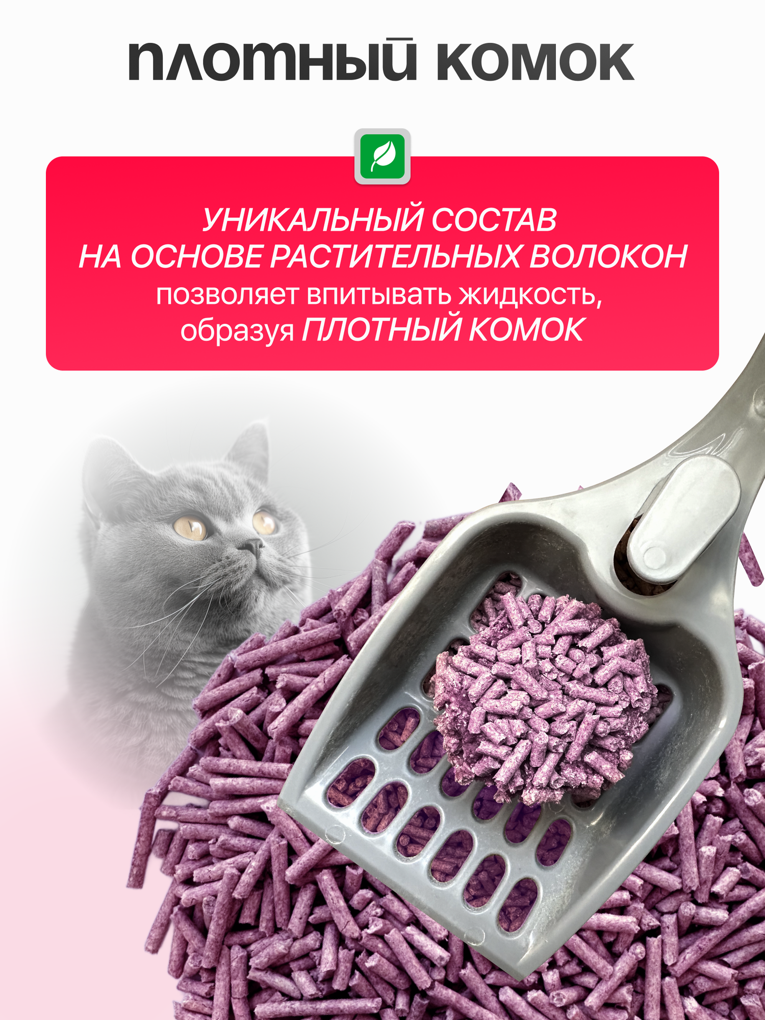 Наполнитель для кошачьего туалета комкующийся тофу 15 кг ЭкоФормула — фото 1