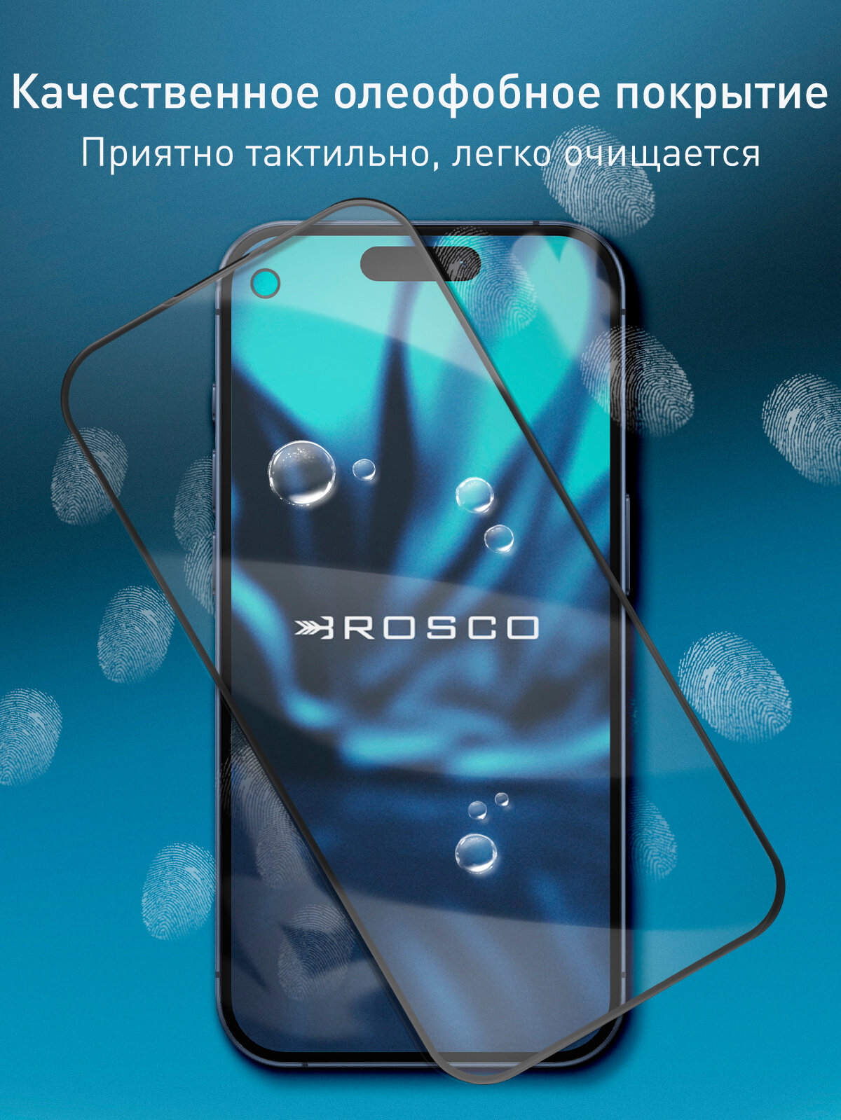 Защитное стекло антишпион на Apple iPhone 15 Pro Max (Айфон 15 Про Макс), с эффектом приватности, бренд Rosco, 1 шт — фото 1
