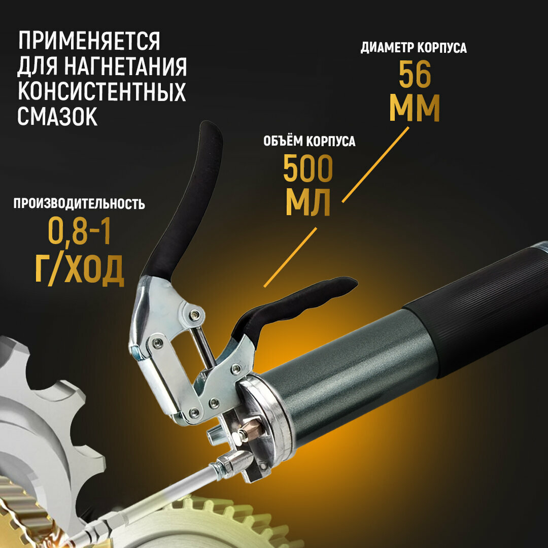 Шприц рычажно-плунжерный AT пистолетного типа под тубу 400г, 500мл — фото 1