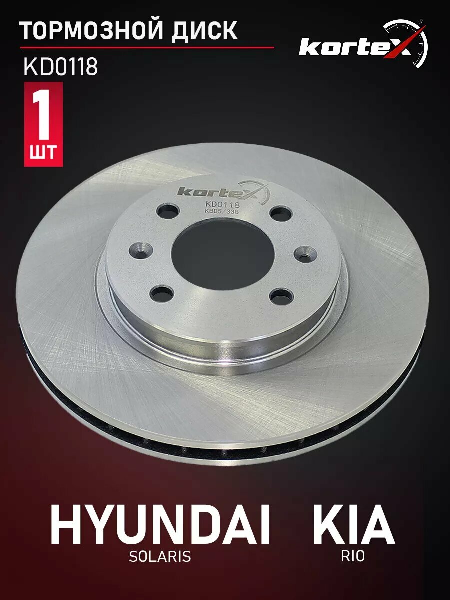 Тормозной диск передний для Hyundai Solaris 1, 2, 10- Kia Rio 3, 4, 11- / OEM 517120U000 вентилируемый (d-256mm)