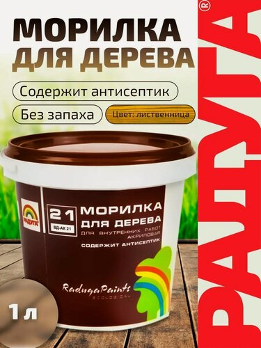 Изображение товара Морилка для дерева Радуга цвет лиственница 1 кг