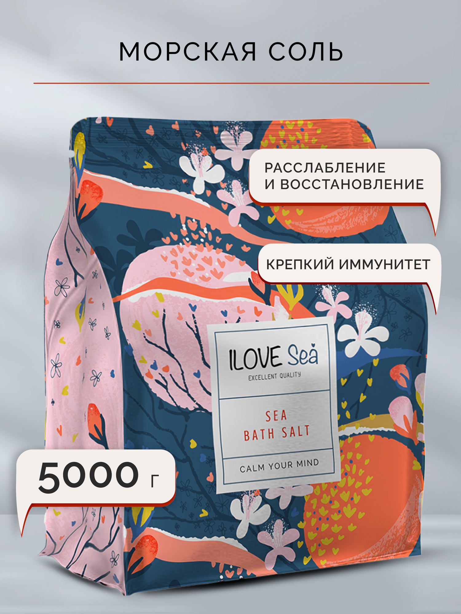 ILOVE mg, Морская соль для ванн натуральная, крупная, 5 кг