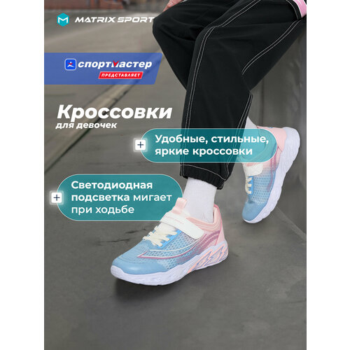 фото Кроссовки matrix sport matrix lighting shoes g, размер 29, белый/розовый