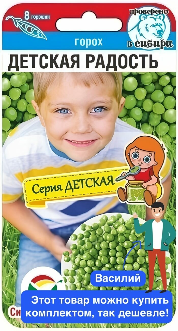 Семена овощей Сибирский Сад 