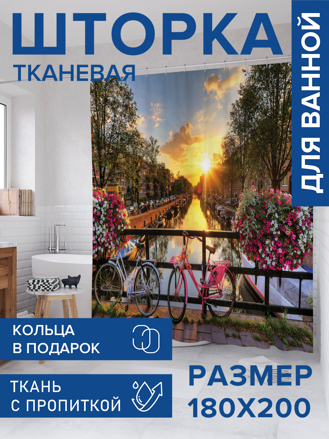 Штора в ванную тканевая с водоотталкивающей пропиткой / занавеска в душевую с рисунком 