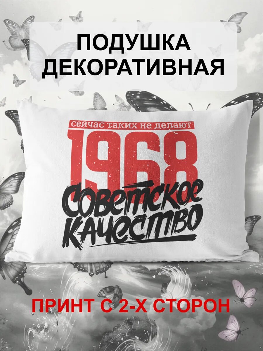 Подушка декоративная 25x35
