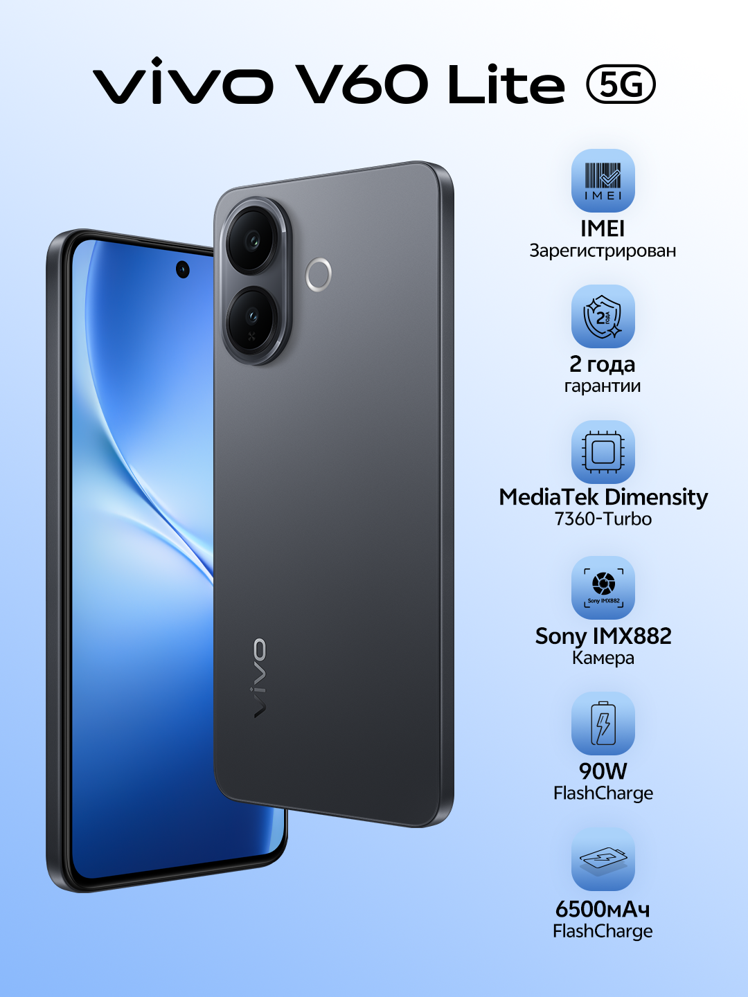 Смартфон Vivo V60 Lite 5G, 12/512 ГБ, Zeiss камера, защита от пыли и воды, 6500 мАч