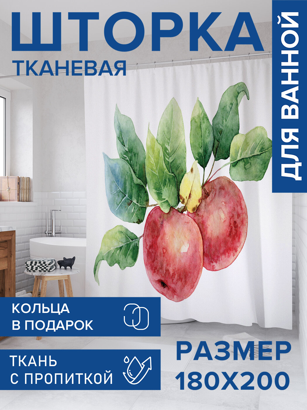 Штора в ванную тканевая с водоотталкивающей пропиткой / занавеска в душевую с рисунком 