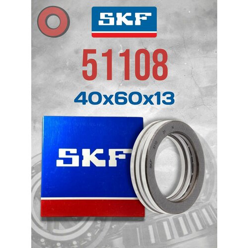SKF (8108)