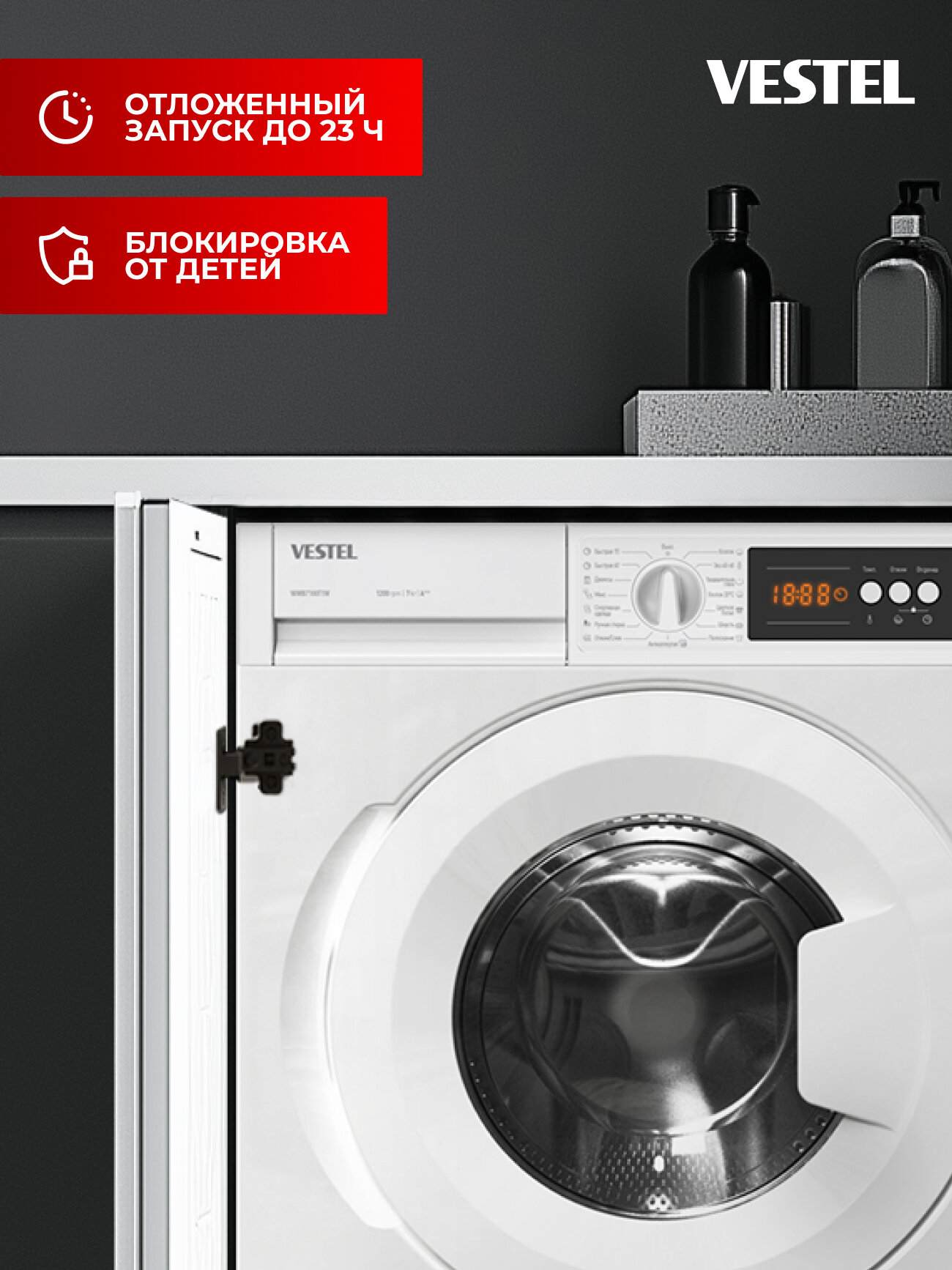 Стиральная машина встраиваемая Vestel 7кг — фото 1