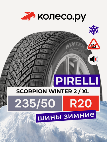 Изображение товара Шины зимние Пирелли SCORPION WINTER 2 235/50 R20 104V XL нешипованная зимняя резина
