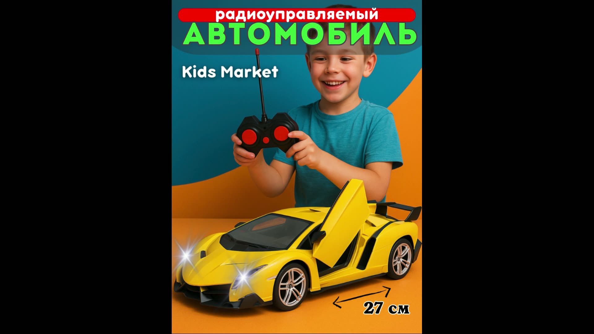 Гоночная машина на пульте, радиуправляемая машинка, спорткар — фото 1