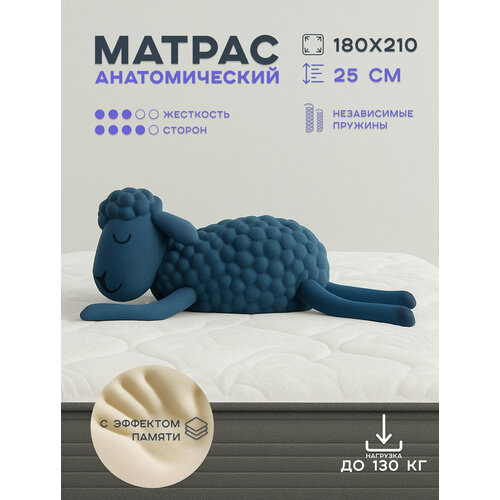 Матрас 180х210 анатомический Ортис MEMORY PREMIUM LOF, эффект расслабления, независимые пружины