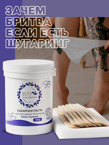 Изображение товара Сахарная средняя паста для шугаринга. Набор для депиляции