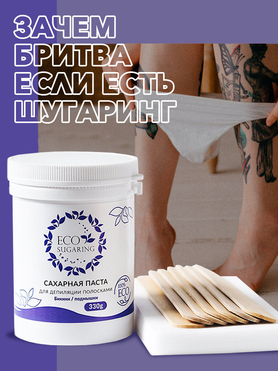 Сахарная средняя паста для шугаринга. Набор для депиляции