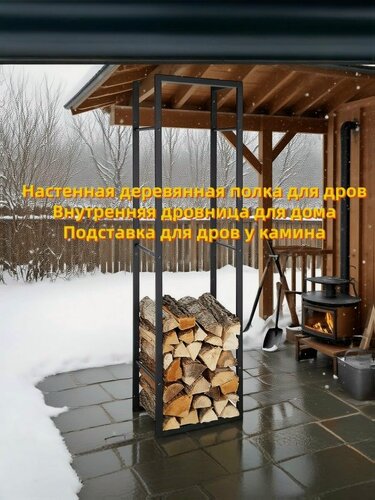 Изображение товара Настенная дровница для интерьера: полка для дров у камина с инструментами