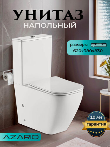 Изображение товара Унитаз напольный с бачком безободковый с быстросъемным сиденьем микролифт Azario Levanto AZ-1228A