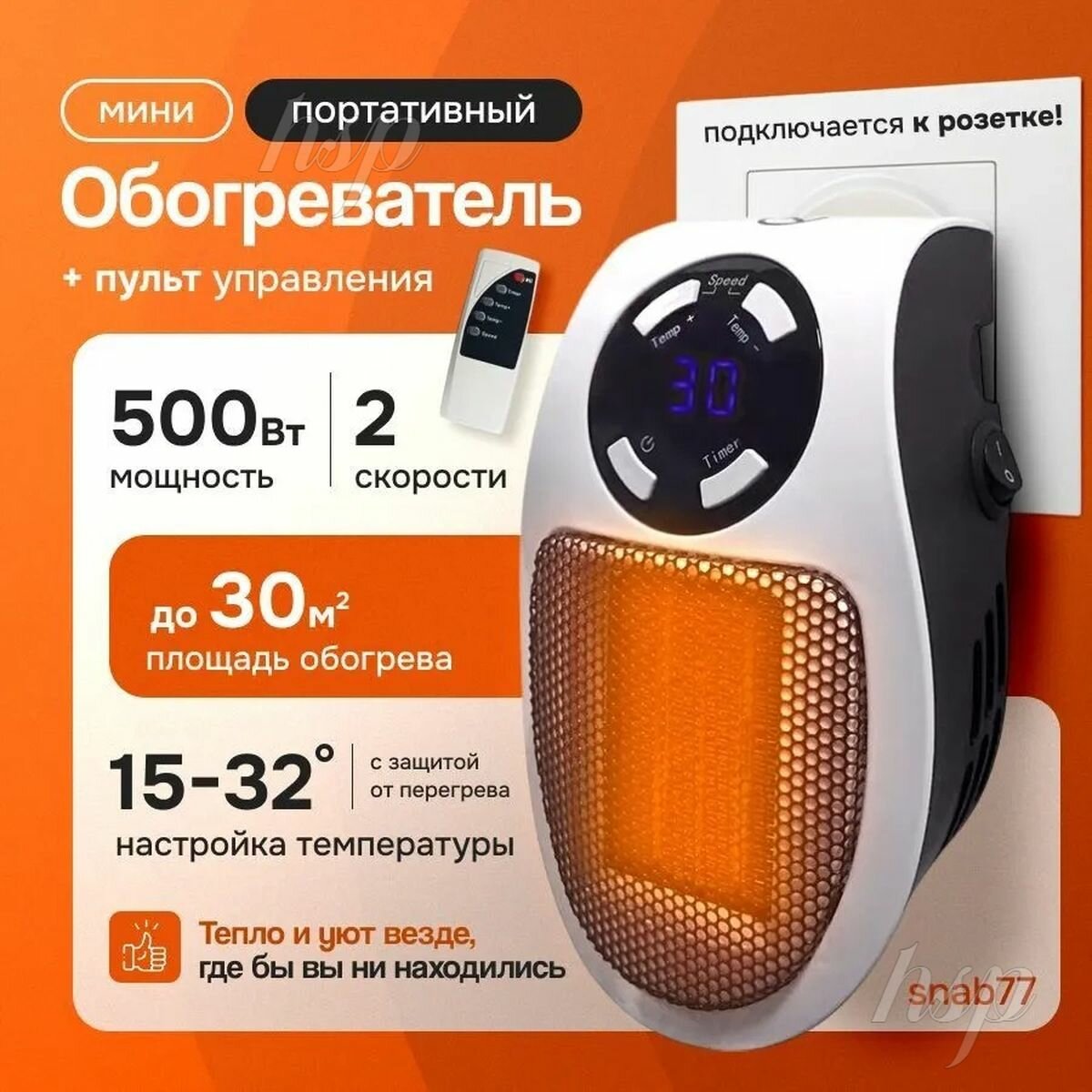Обогреватель тепловентиляторы обогреватели климатическая техника