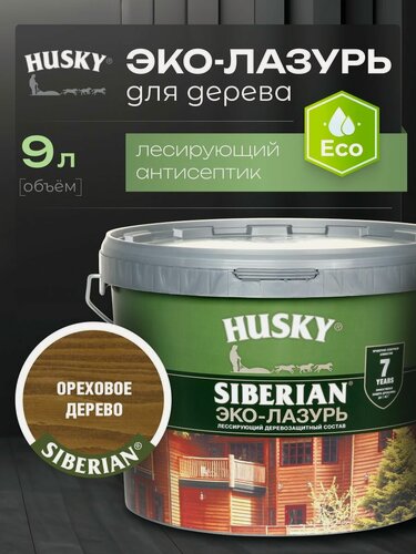 Изображение товара HUSKY SIBERIAN Эко-Лазурь, пропитка для дерева полуматовая цвет ореховое дерево 9 л