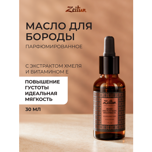 фото Zeitun масло для бороды и усов увлажняющее, масло для роста бороды восстанавливающее, для мягкости волос бороды и усов с маслом жожоба, 79 г, 30 мл