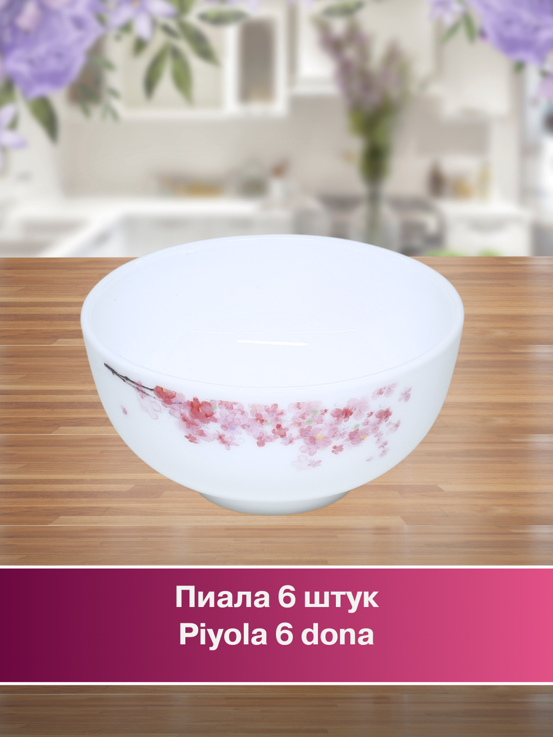 Набор посуды Torix, 32 предмета, для 6 персон — фото 1