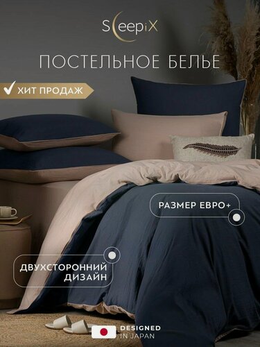 Изображение товара SleepiX Комплект постельного белья евро + "Юко" 200x220-1/230x250-1/50x70-2/70x70-2 сатин, с эффектом жатой ткани, темно-синий, розовый