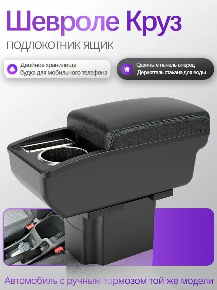 Подлокотник автомобильный, комплект деталей для ремонта подлокотника автомобильного сиденья, корпус и основание