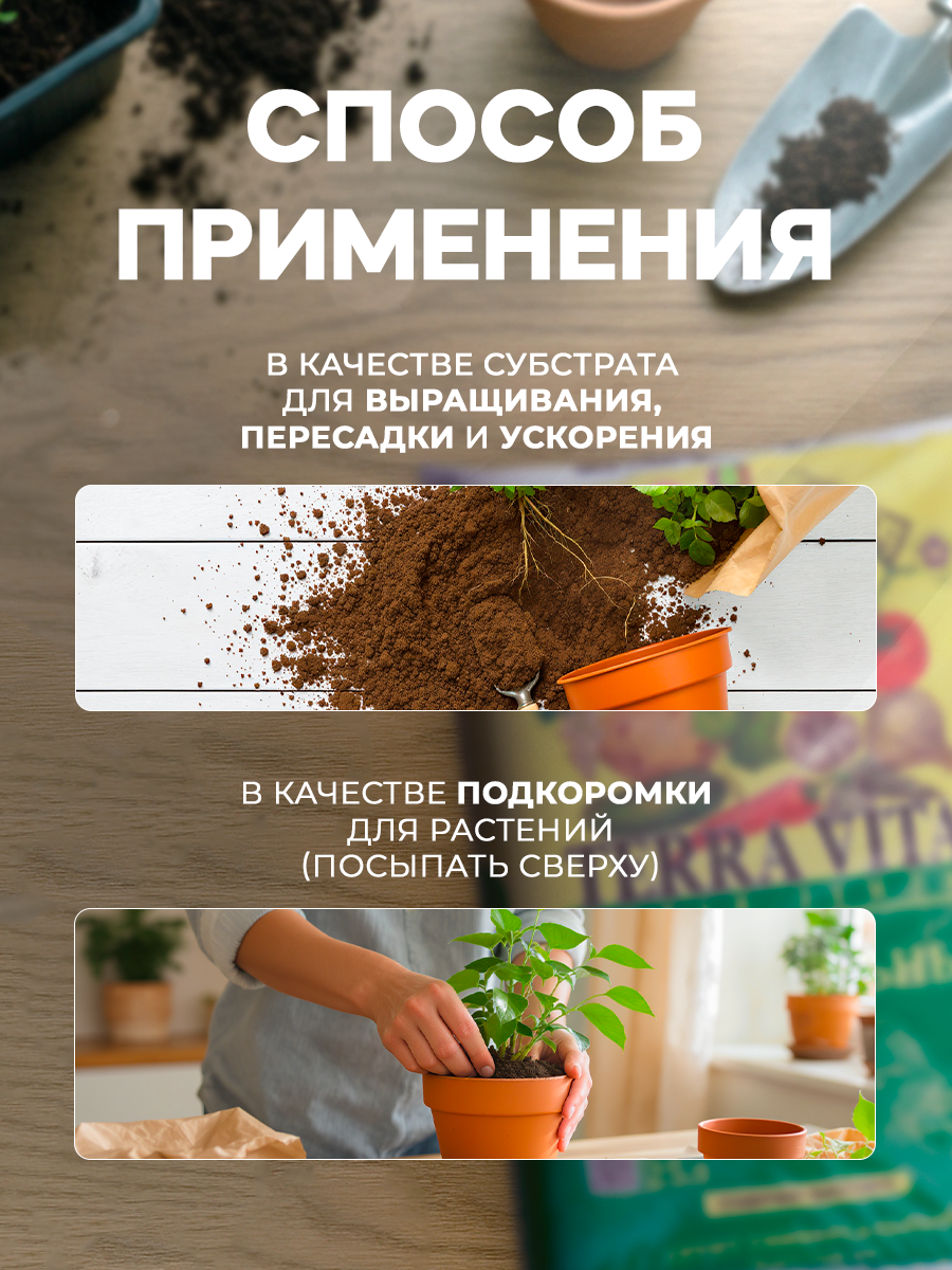 Грунт универсальный "Terra Vita Живая Земля" для рассады, для овощей, для комнатных цветов, с биогумусом, 5 л — фото 1