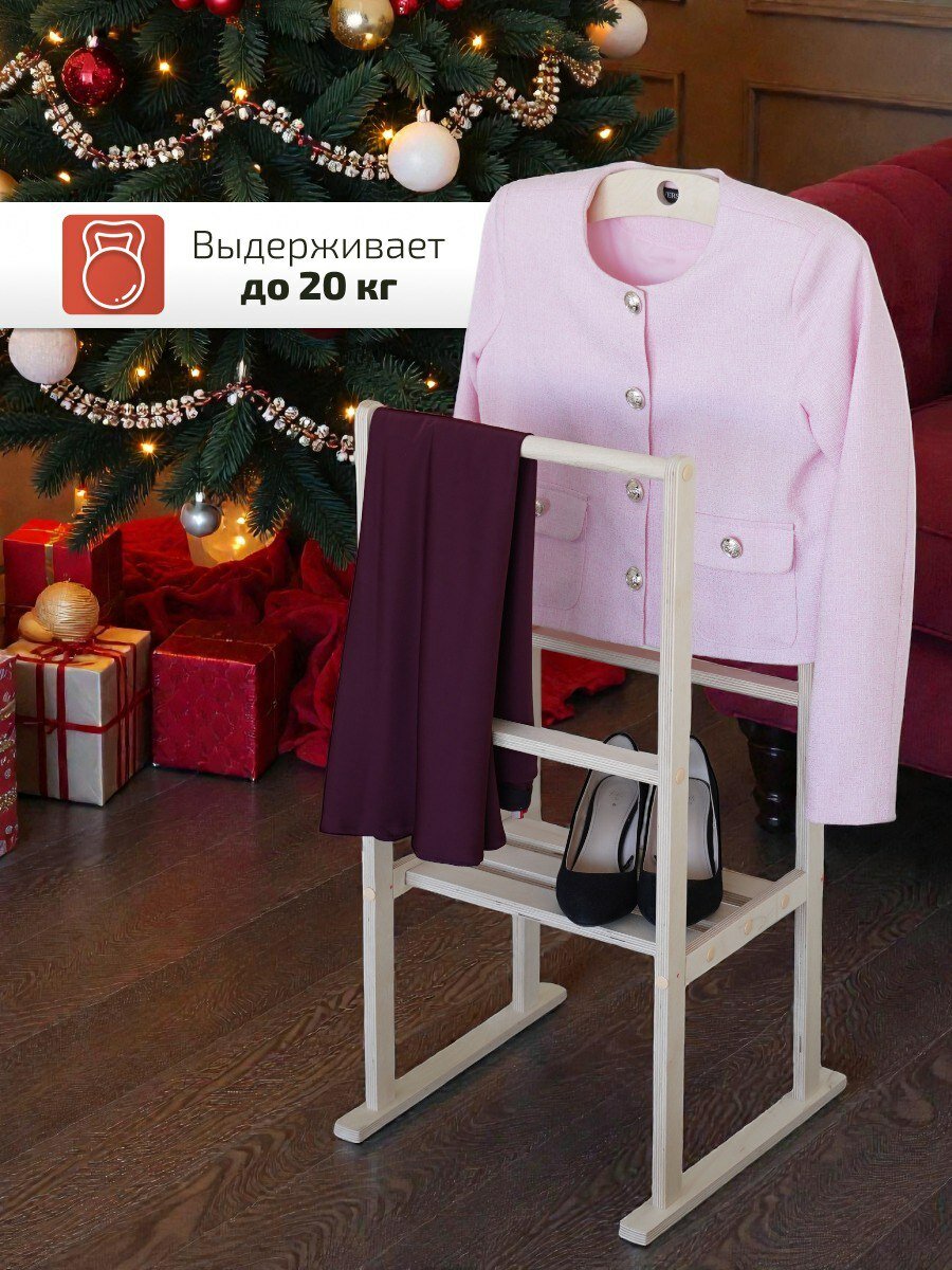 Вешалка напольная для одежды IL'PEK деревянная, цвет натуральный, нескользящее покрытие. Вешалка слуга — фото 1