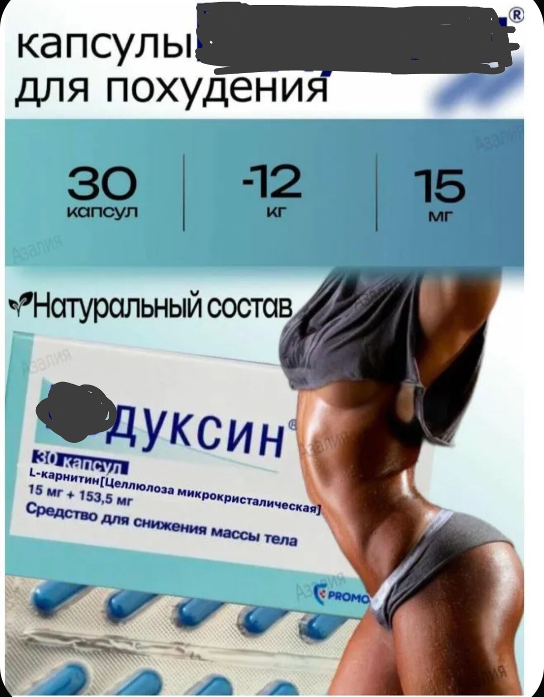 Мощный жиросжигатель в капсулах для похудения и снижения веса