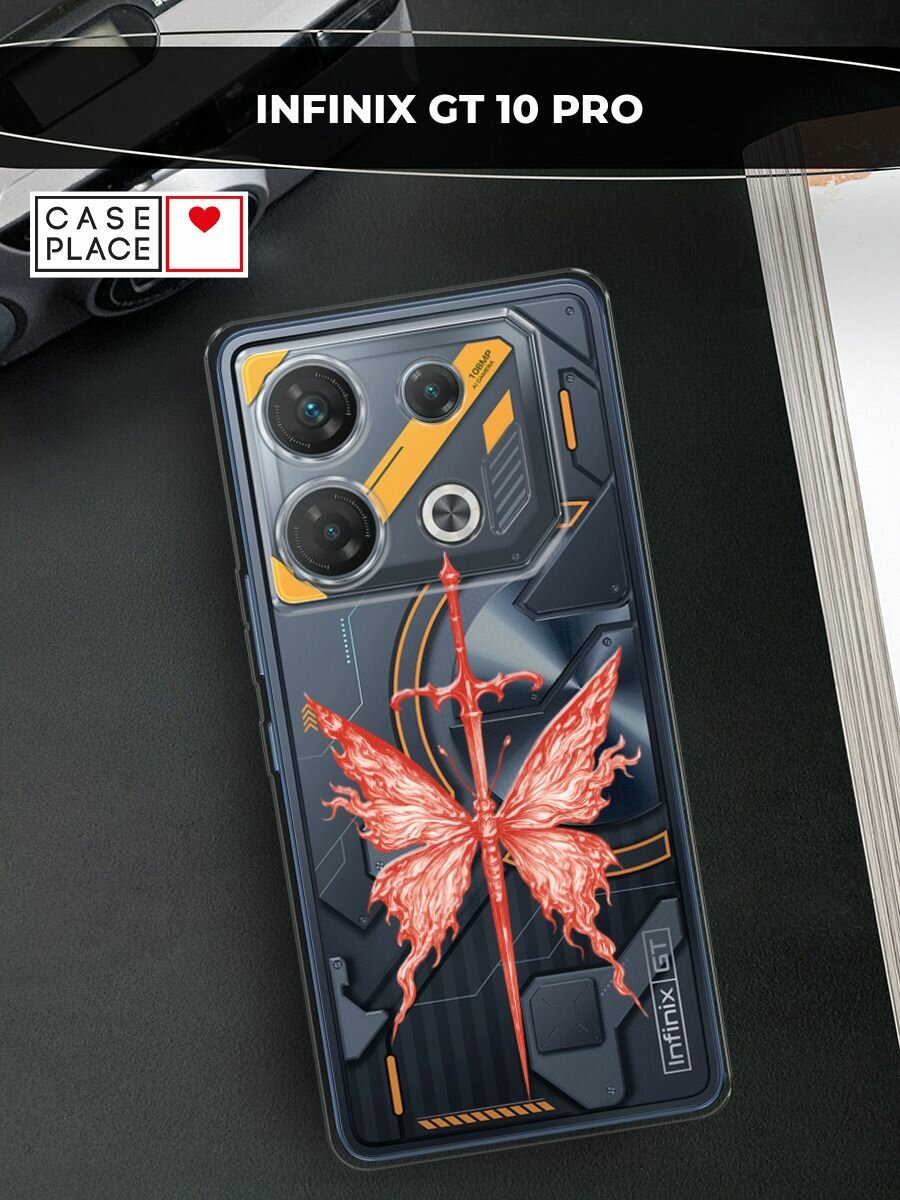 Чехол на Infinix GT 10 Pro / Инфиникс GT 10 Про с принтом Бабочка и меч
