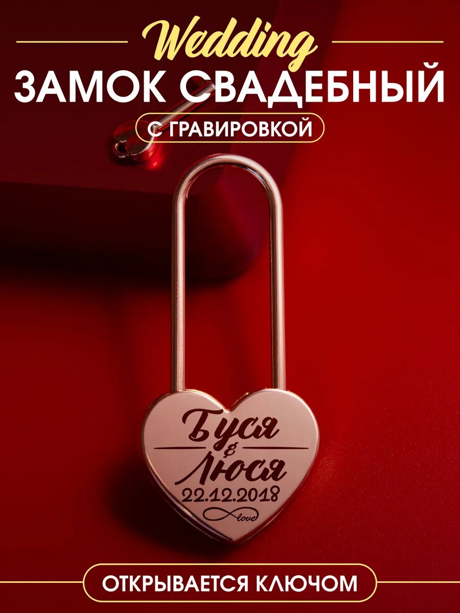 Свадебный замок Буся Люся