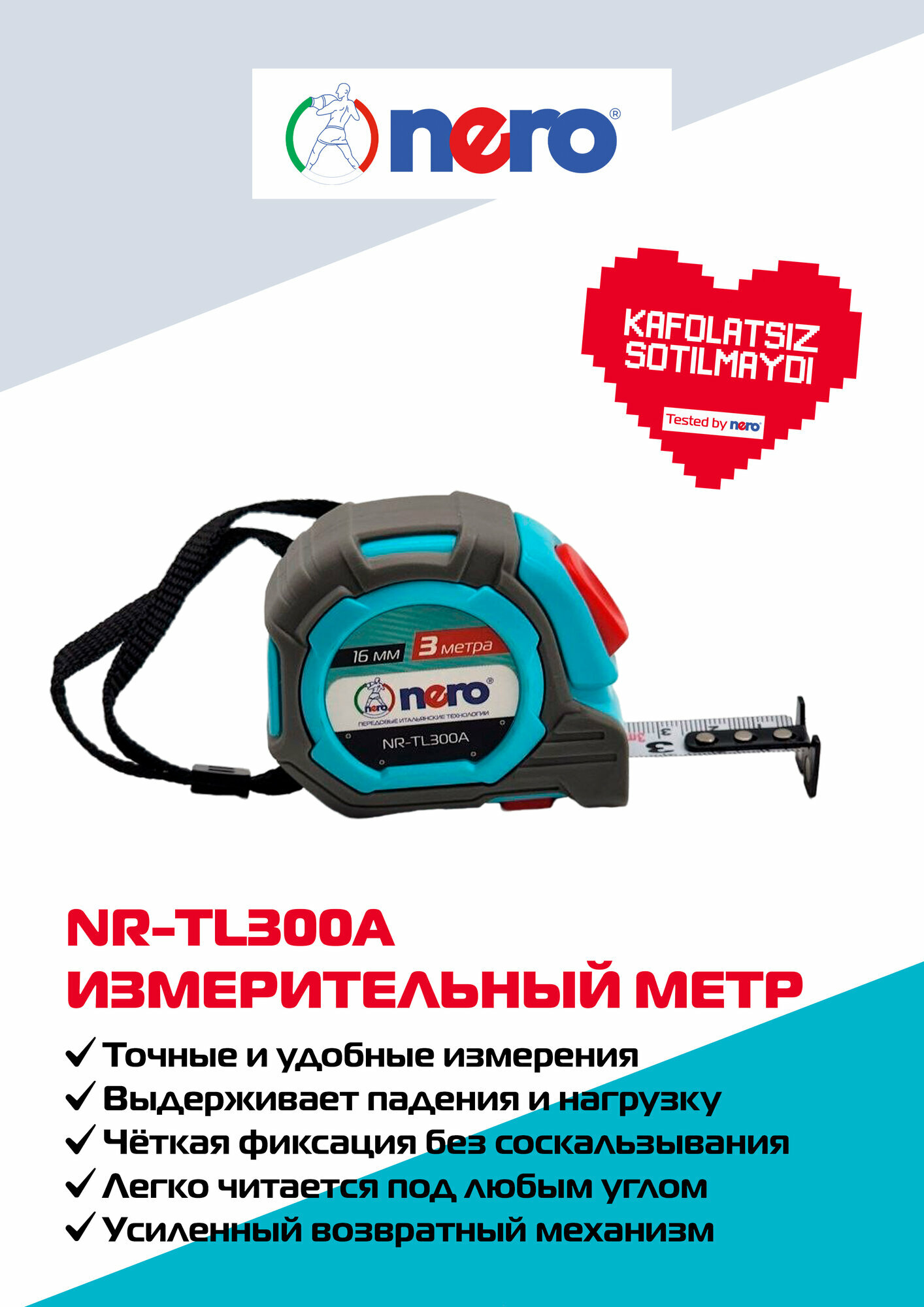 Рулетка измерительная NERO NR-TL300A 3 м с прочной стальной лентой и стопорным фиксатором