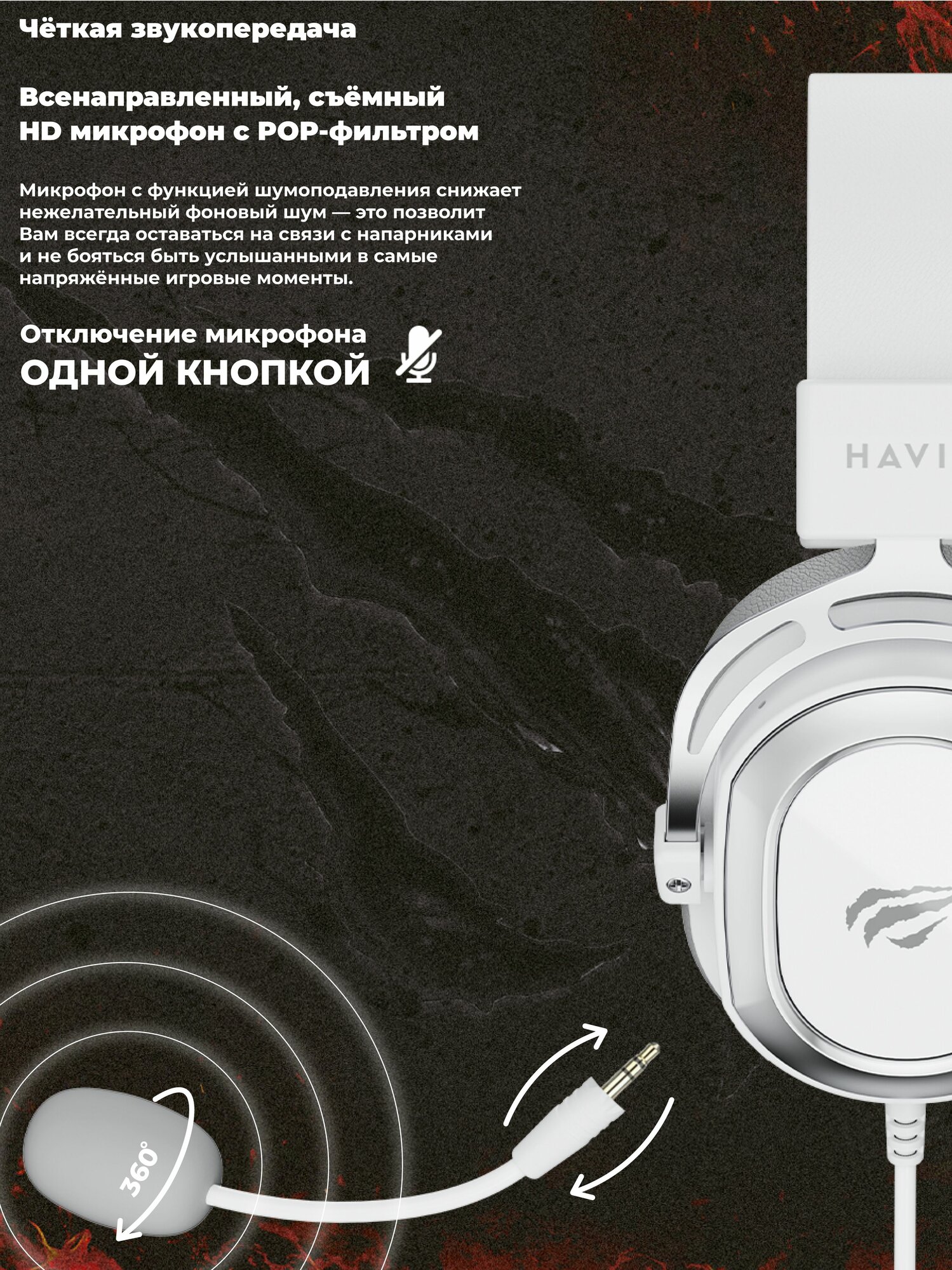 Игровая компьютерная гарнитура Havit H2008D с микрофоном 3.5 мм — фото 1