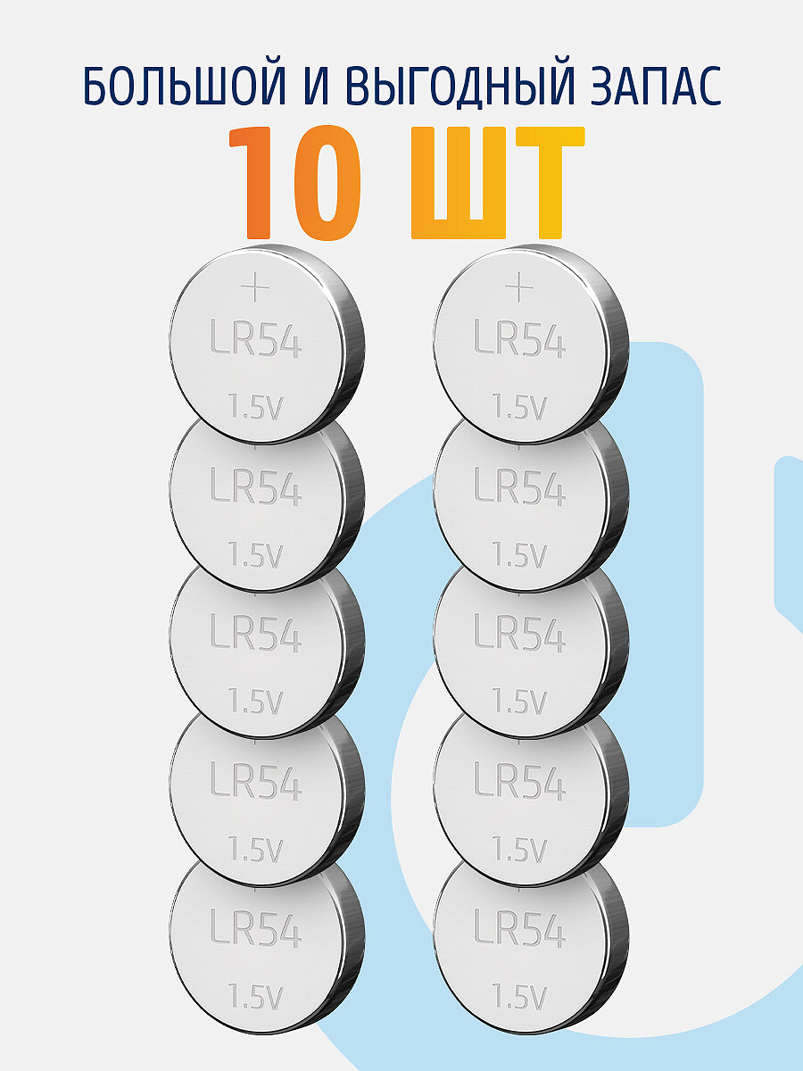 Батарейки алкалиновые фотон LR54/AG10/G10/LR1130, 10 шт в блистере — фото 1