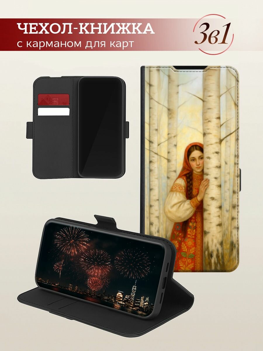 Чехол-книжка на Apple iPhone 16 Pro Max / Айфон 16 Про Макс с принтом Девушка у берез, черный — фото 1