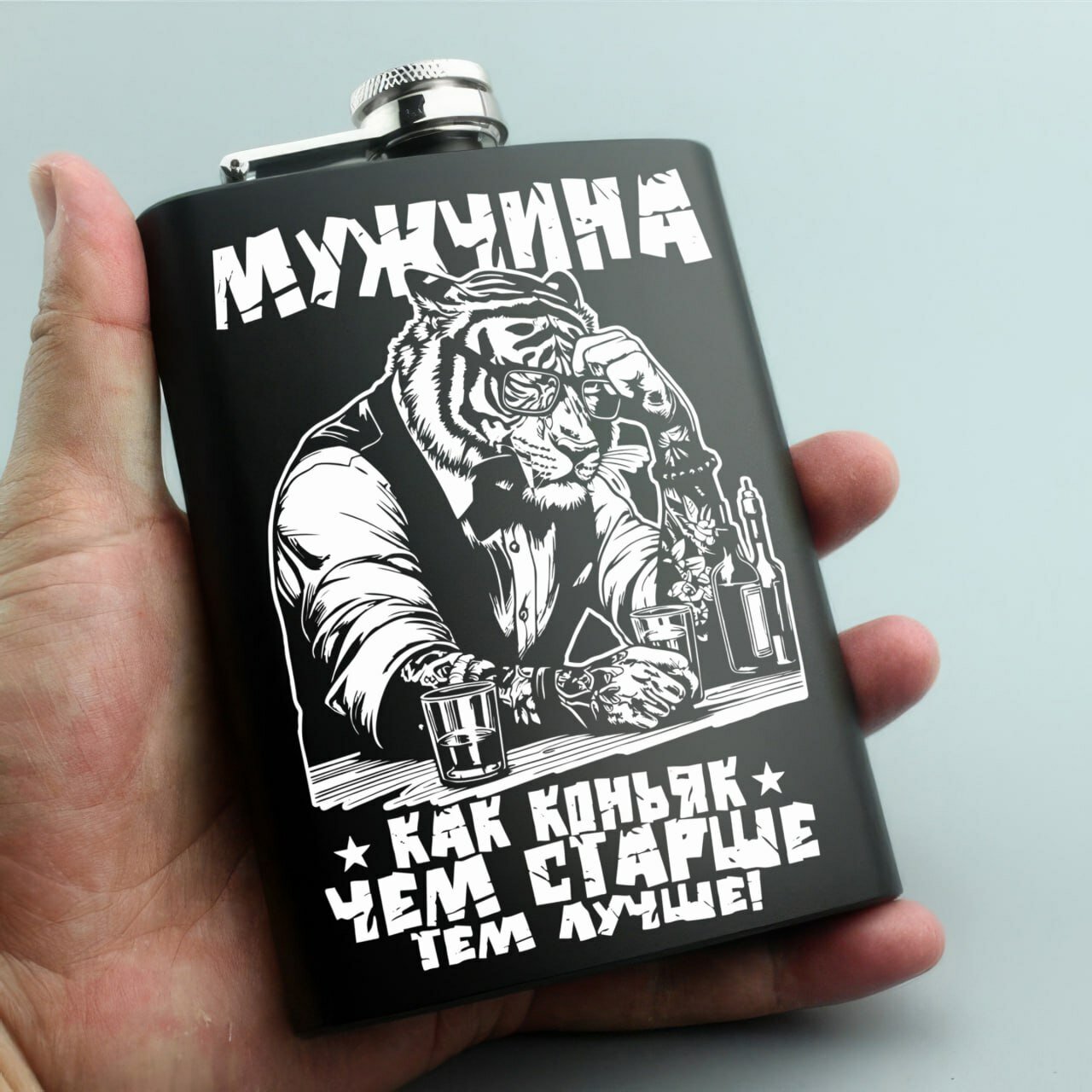 Фляжка, металлическая, карманная, подарочная, с гравировкой "Мужчина как коньяк", чёрная