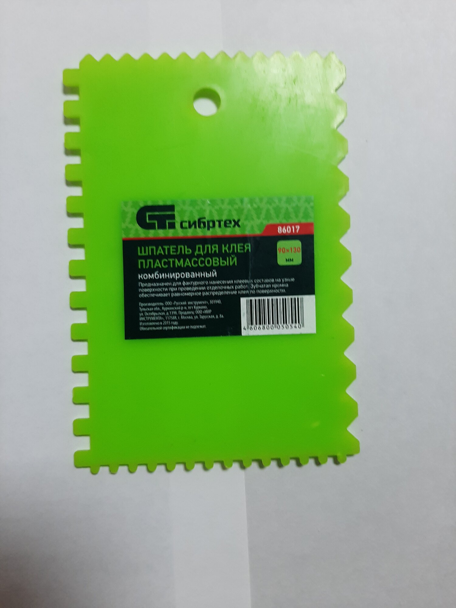 Шпатель для клея 