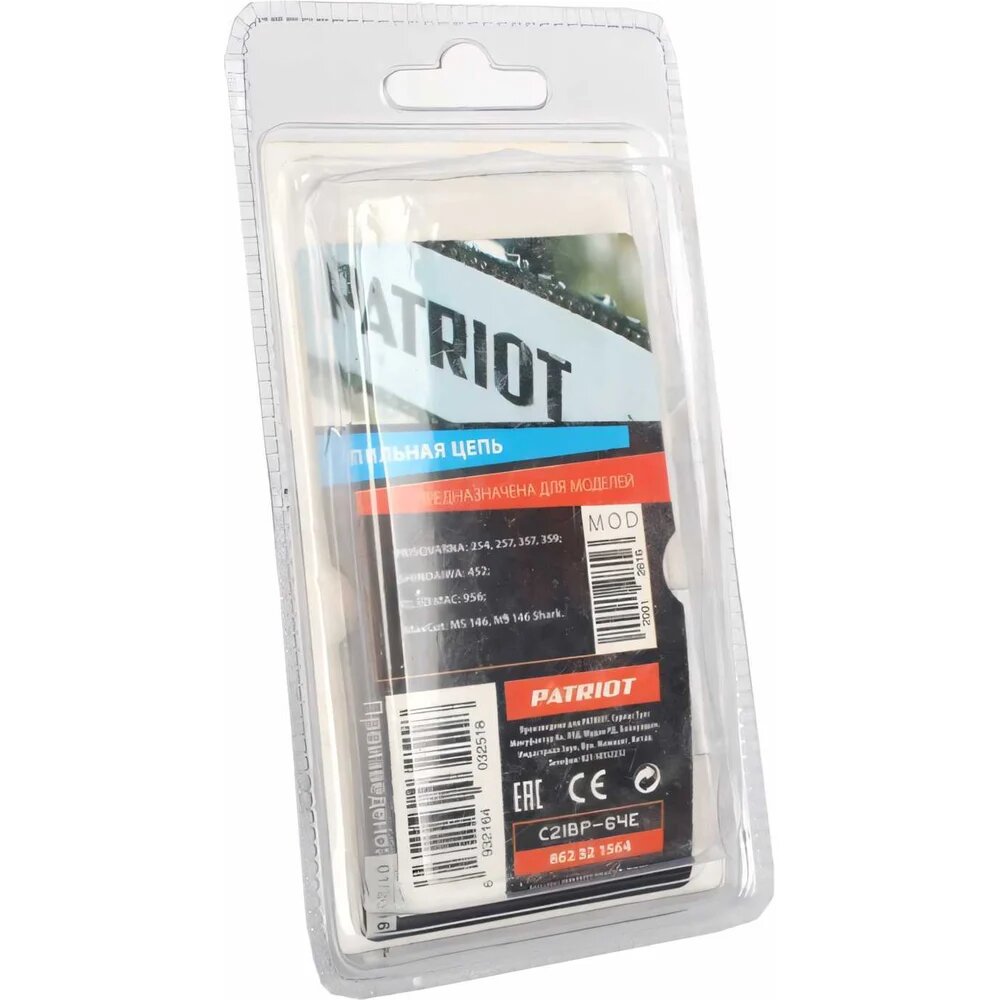 Цепь 21BP-64E (0.325; 1.5 мм; 64 звеньев) PATRIOT 862321564, для шины 15 дюймов с пазом 1.5 мм — фото 1