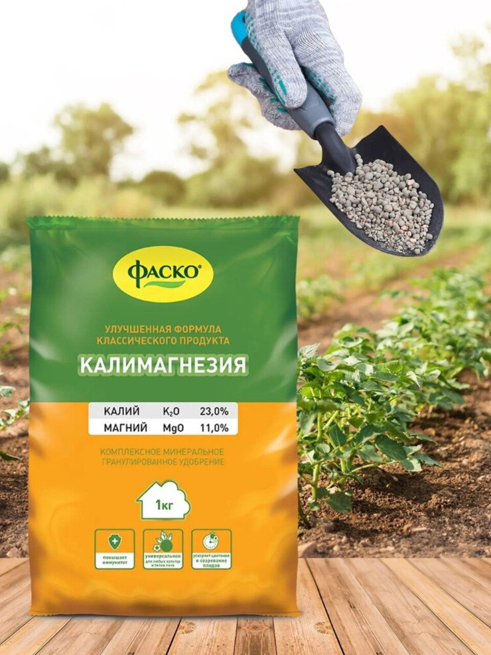 Удобрение Калимагнезия, сухое, минеральный, гранулы, 1 кг, Фаско