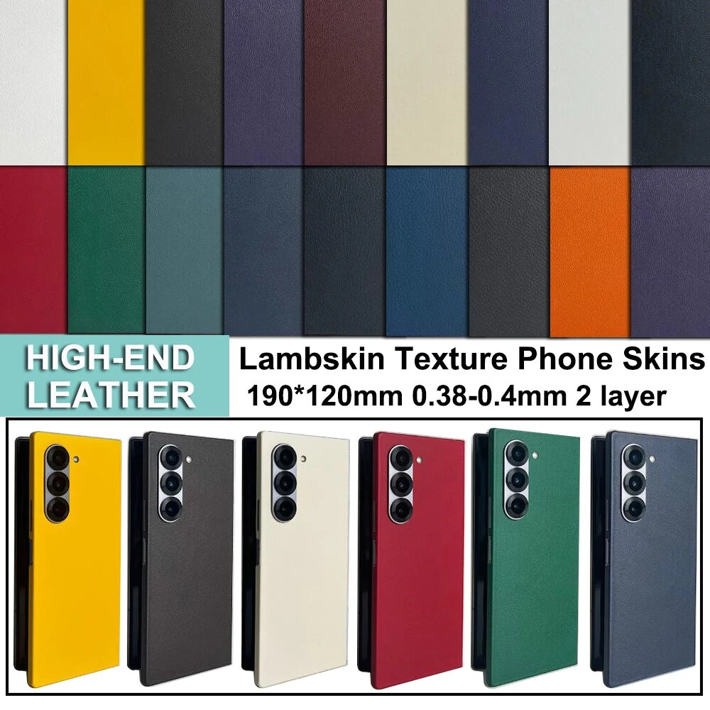 Кожаные наклейки на телефон Lambskin 190*120mm