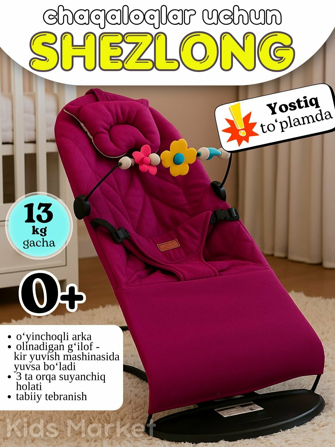 Детский шезлонг c игровой панелью, кресло-качалка, шезлонг для новорожденных