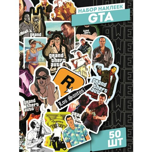фото Набор самоклеящихся виниловых наклеек grand theft auto 50 шт lawe