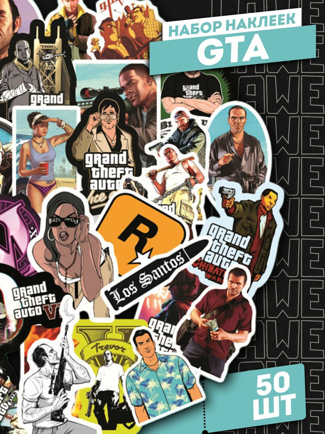 Набор самоклеящихся виниловых наклеек Grand Theft Auto 50 шт