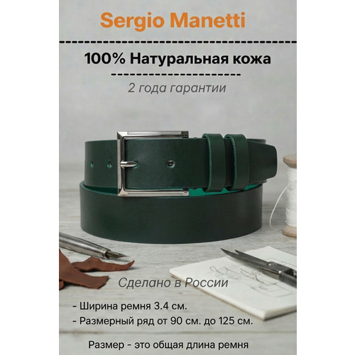 фото Ремень sergio manetti для мужчин, размер 115-125, зеленый