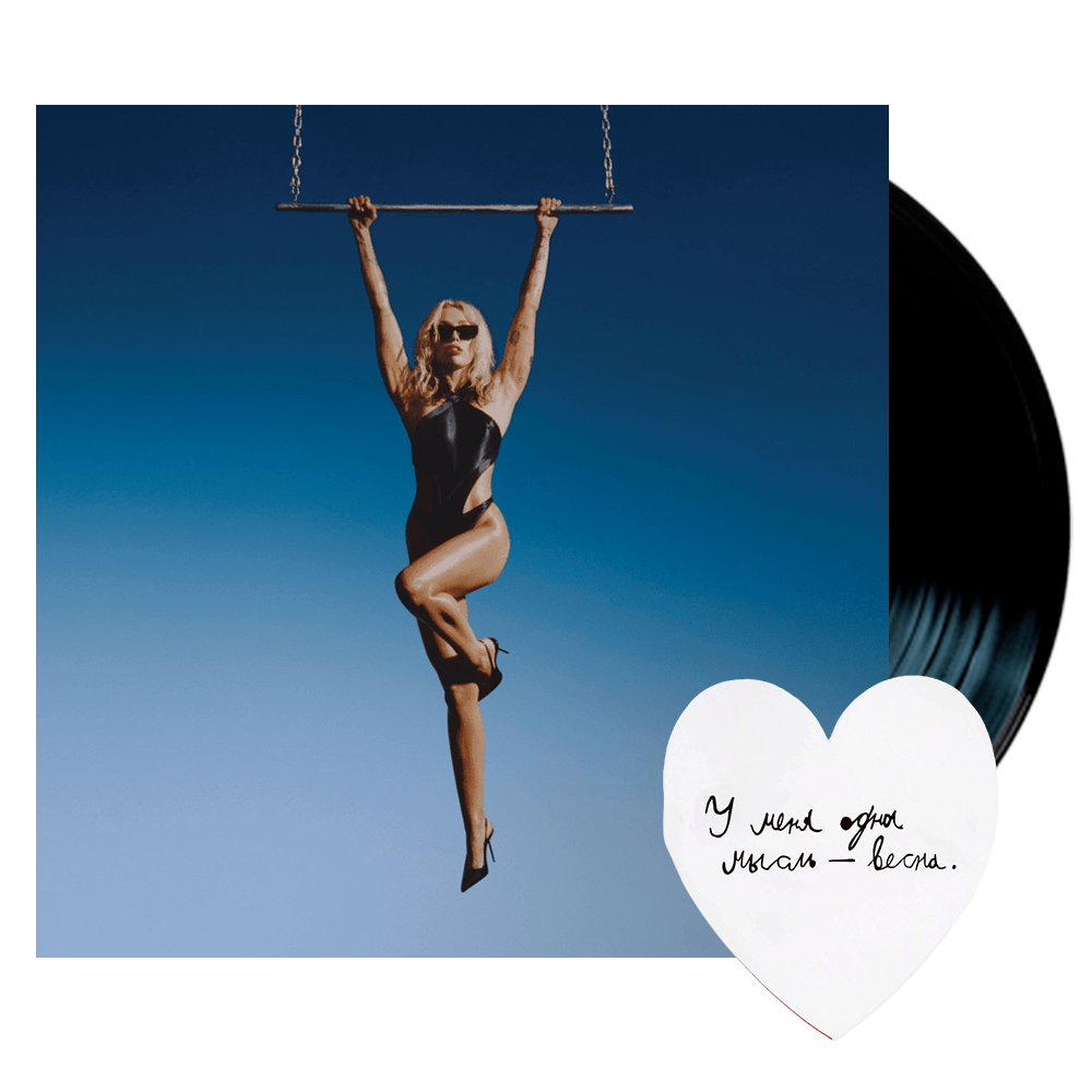 Miley Cyrus – Endless Summer Vacation + валентинка Антон тут рядом