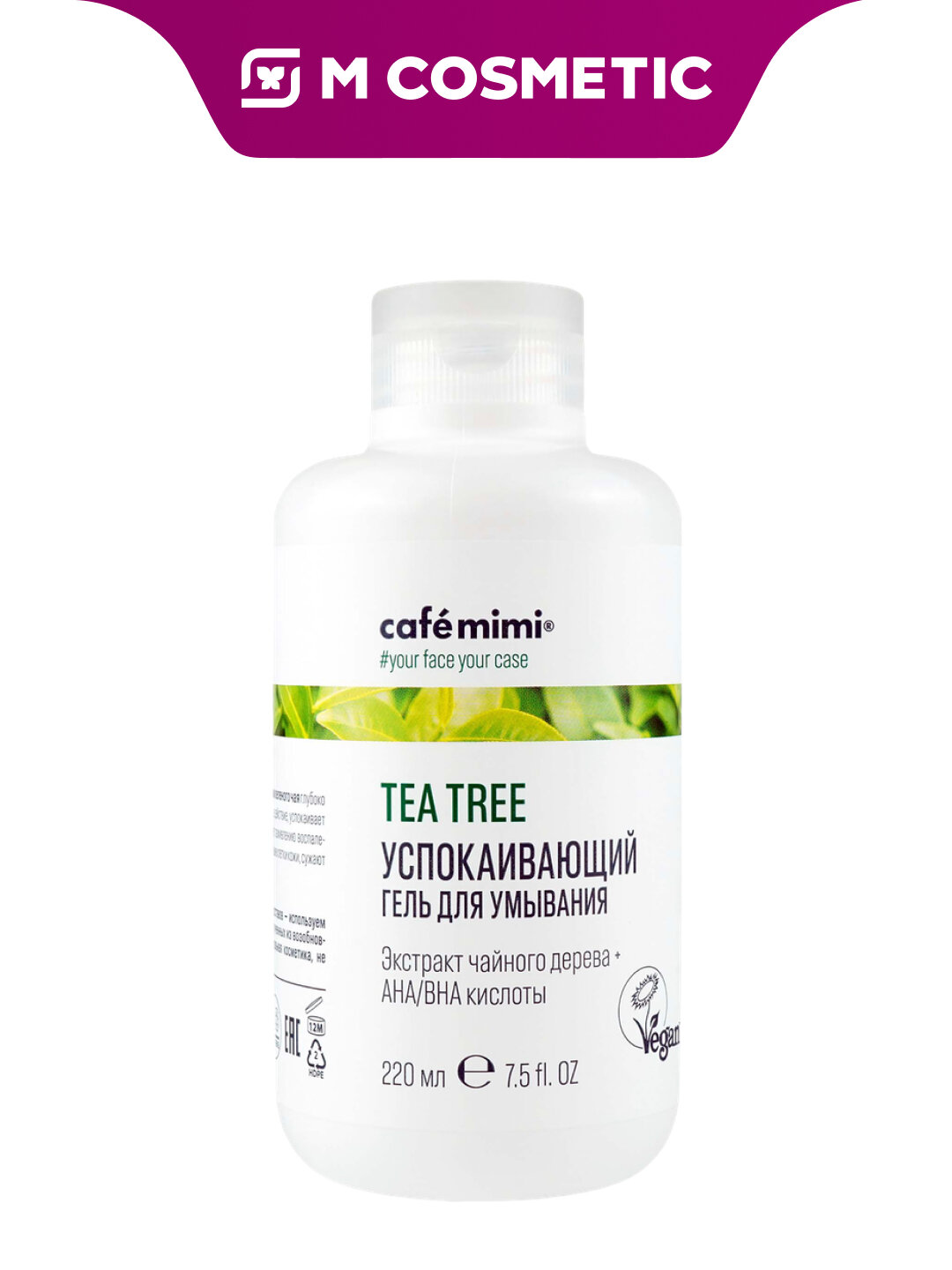 CAFЕ MIMI Гель для умывания успокаивающий Tea tree 220мл №1.
