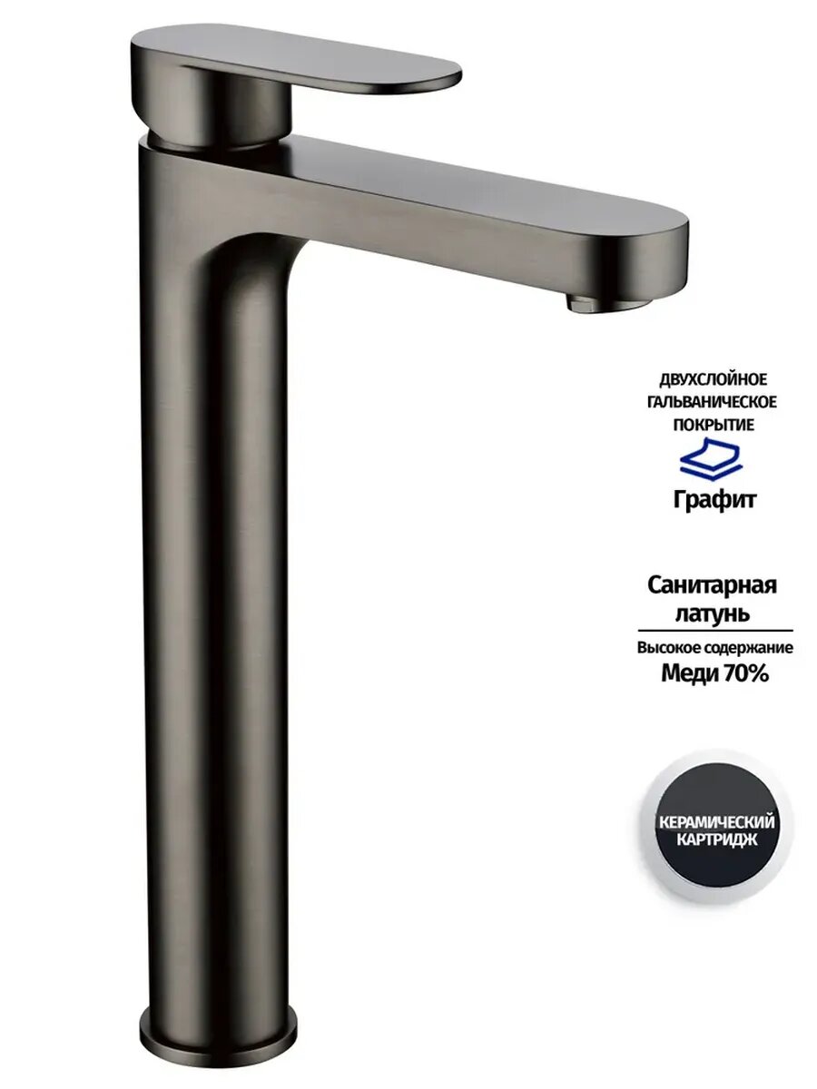 Смеситель для раковины Высокий GB3011BG Графит