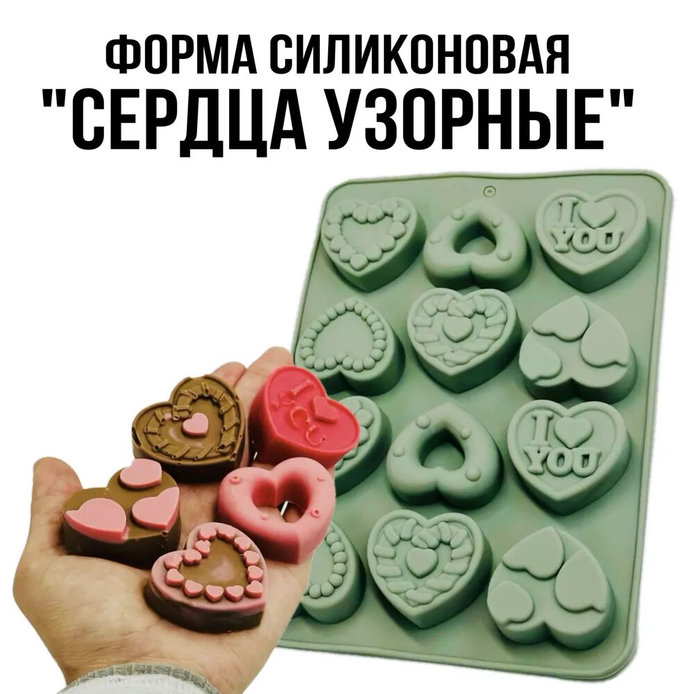 Форма для конфет "Конфетница", силикон, 12 ячеек, 1 шт, цвет зелёный